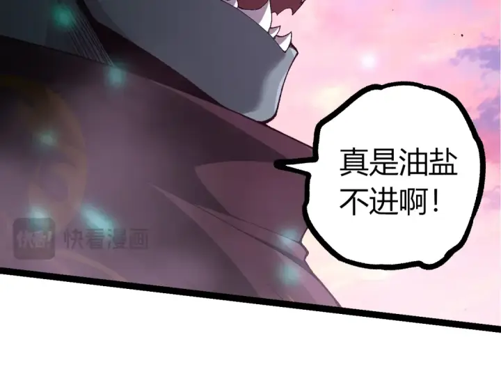 漫画《从大树开始的进化》507 神的联盟，通天建木的陨落第17张图