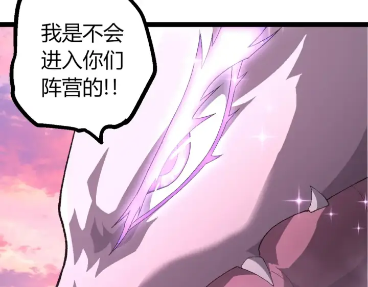 漫画《从大树开始的进化》507 神的联盟，通天建木的陨落第20张图