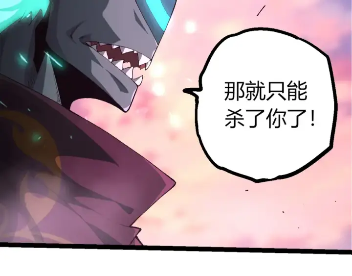 漫画《从大树开始的进化》507 神的联盟，通天建木的陨落第22张图