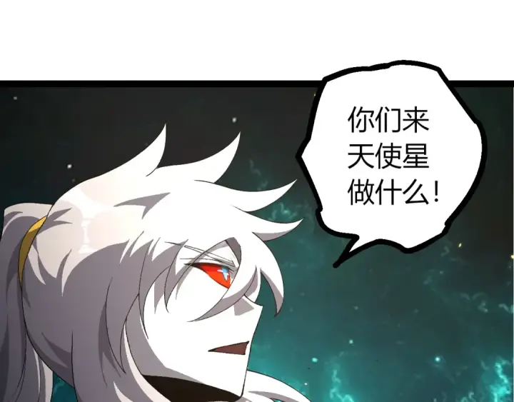 漫画《从大树开始的进化》507 神的联盟，通天建木的陨落第25张图