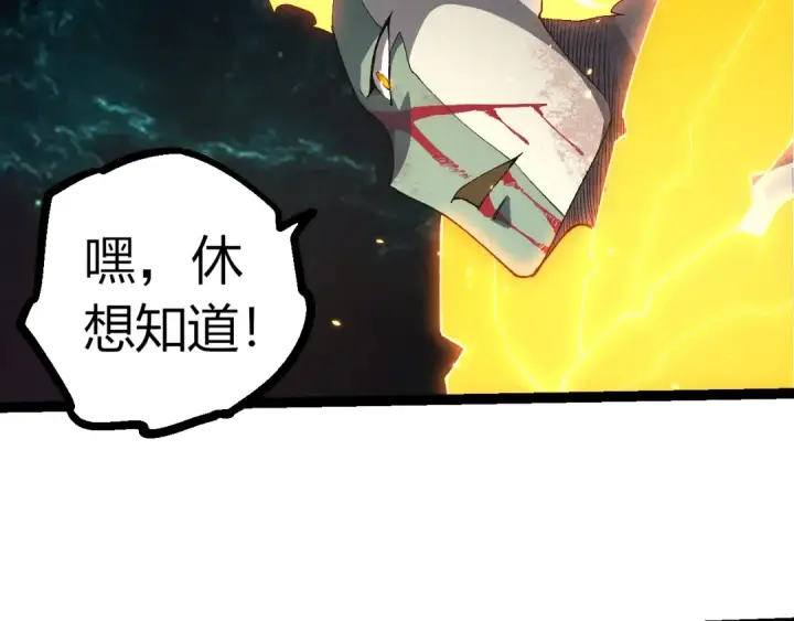 漫画《从大树开始的进化》507 神的联盟，通天建木的陨落第27张图