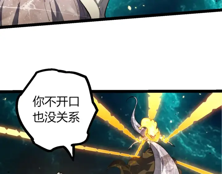 漫画《从大树开始的进化》507 神的联盟，通天建木的陨落第31张图