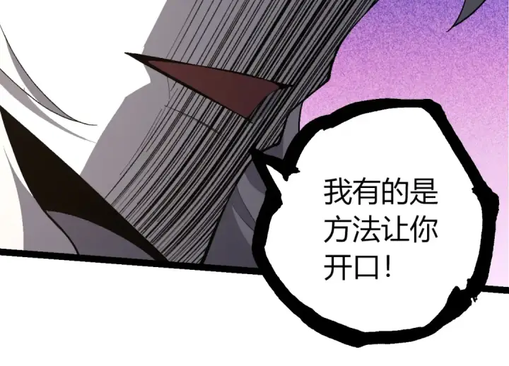 漫画《从大树开始的进化》507 神的联盟，通天建木的陨落第34张图