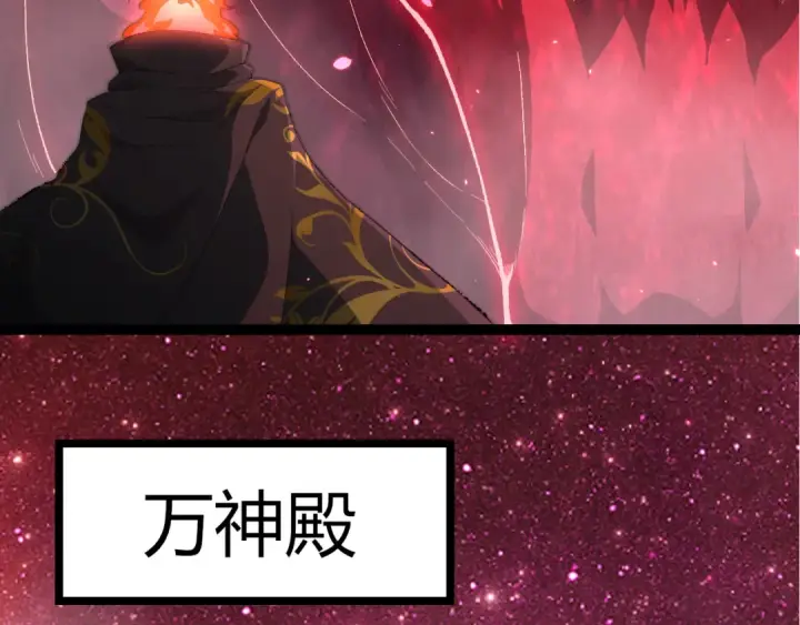 漫画《从大树开始的进化》507 神的联盟，通天建木的陨落第42张图