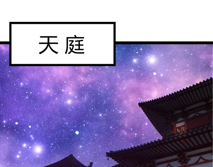 漫画《从大树开始的进化》507 神的联盟，通天建木的陨落第5张图