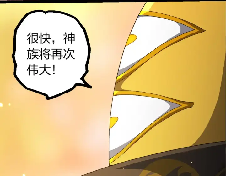 漫画《从大树开始的进化》507 神的联盟，通天建木的陨落第50张图