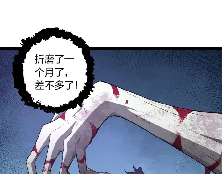 漫画《从大树开始的进化》507 神的联盟，通天建木的陨落第55张图