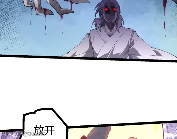 漫画《从大树开始的进化》507 神的联盟，通天建木的陨落第56张图