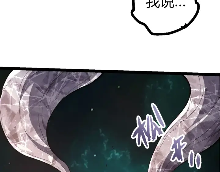 漫画《从大树开始的进化》507 神的联盟，通天建木的陨落第58张图
