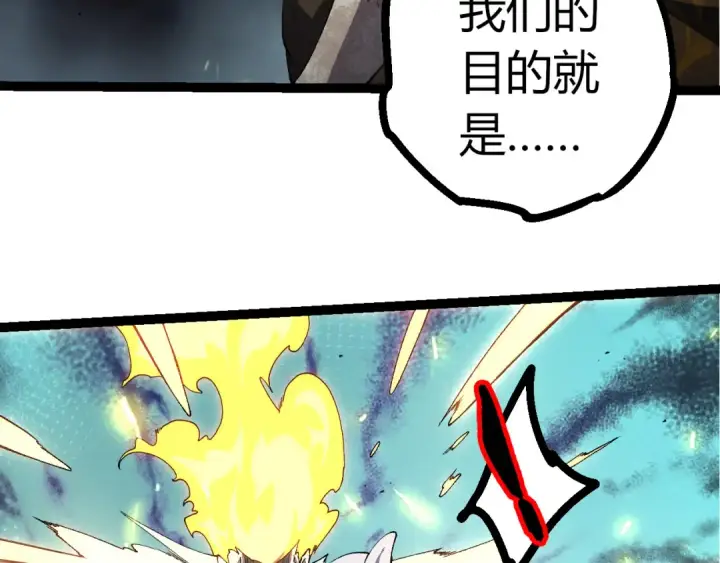 漫画《从大树开始的进化》507 神的联盟，通天建木的陨落第61张图