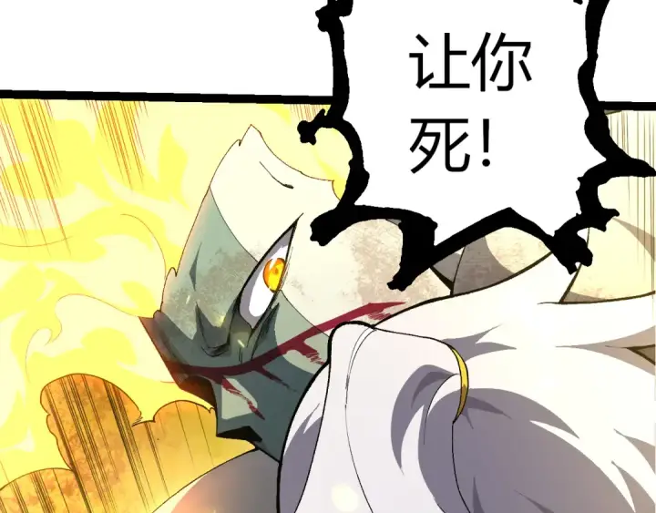 漫画《从大树开始的进化》507 神的联盟，通天建木的陨落第63张图