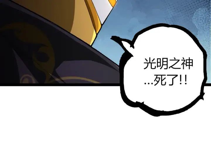 漫画《从大树开始的进化》507 神的联盟，通天建木的陨落第74张图
