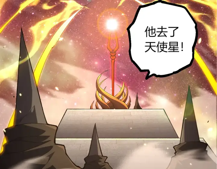 漫画《从大树开始的进化》507 神的联盟，通天建木的陨落第77张图
