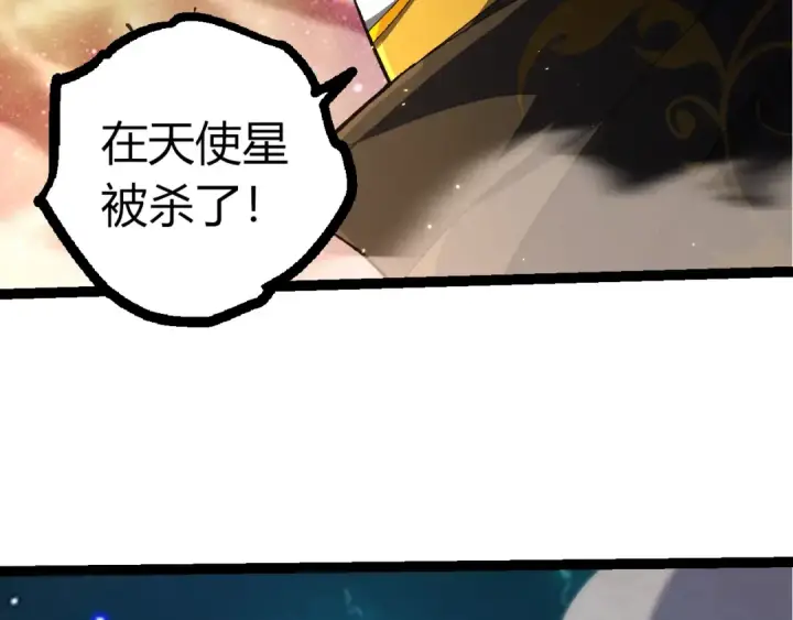 漫画《从大树开始的进化》507 神的联盟，通天建木的陨落第79张图