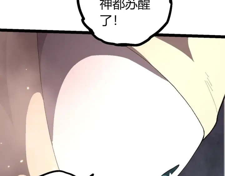 漫画《从大树开始的进化》507 神的联盟，通天建木的陨落第83张图