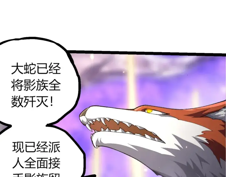 漫画《从大树开始的进化》507 神的联盟，通天建木的陨落第95张图
