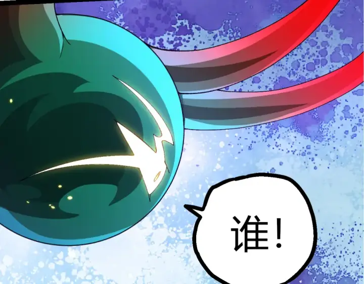 漫画《从大树开始的进化》507 神的联盟，通天建木的陨落第97张图