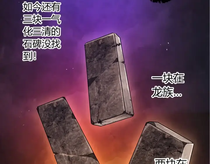 漫画《从大树开始的进化》第508话 与神一战第10张图