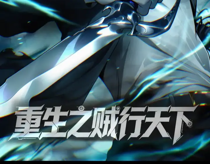 漫画《从大树开始的进化》第508话 与神一战第107张图