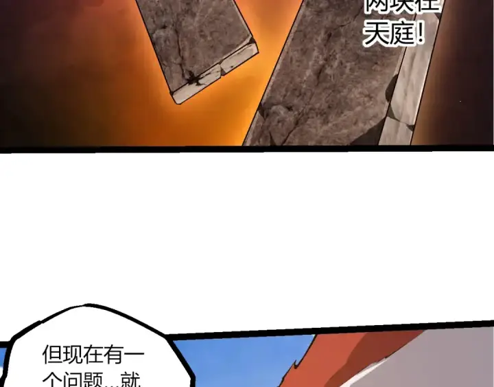 漫画《从大树开始的进化》第508话 与神一战第11张图