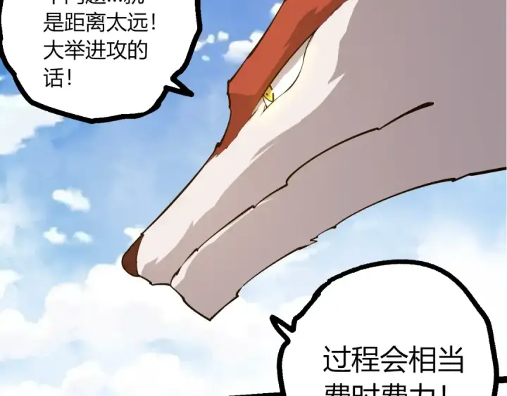 漫画《从大树开始的进化》第508话 与神一战第12张图