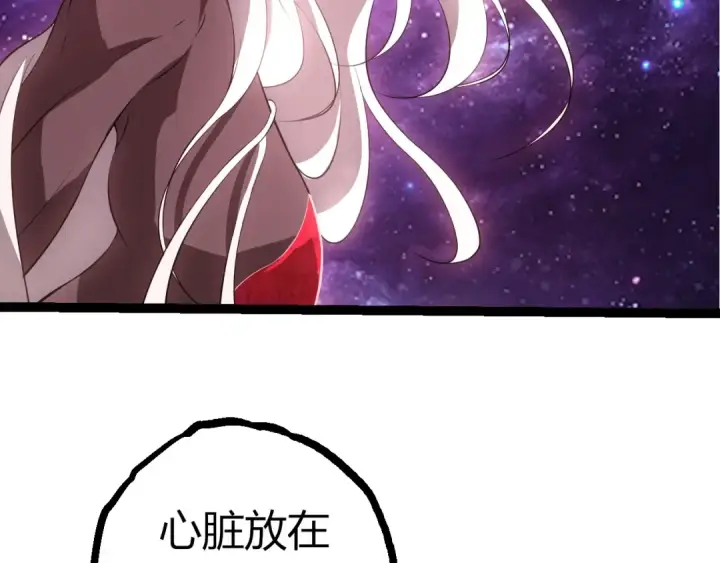 漫画《从大树开始的进化》第508话 与神一战第26张图
