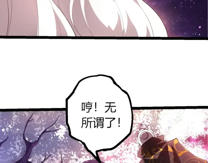 漫画《从大树开始的进化》第508话 与神一战第28张图