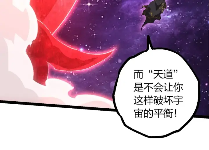 漫画《从大树开始的进化》第508话 与神一战第34张图