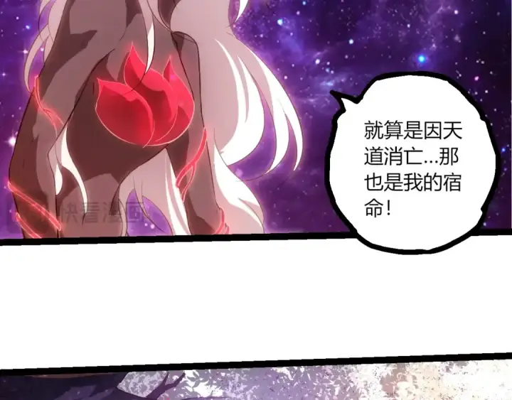 漫画《从大树开始的进化》第508话 与神一战第37张图