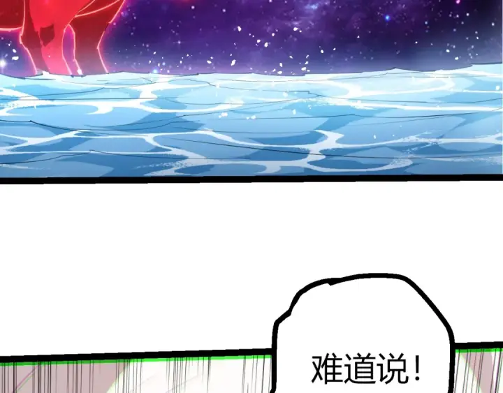 漫画《从大树开始的进化》第508话 与神一战第39张图