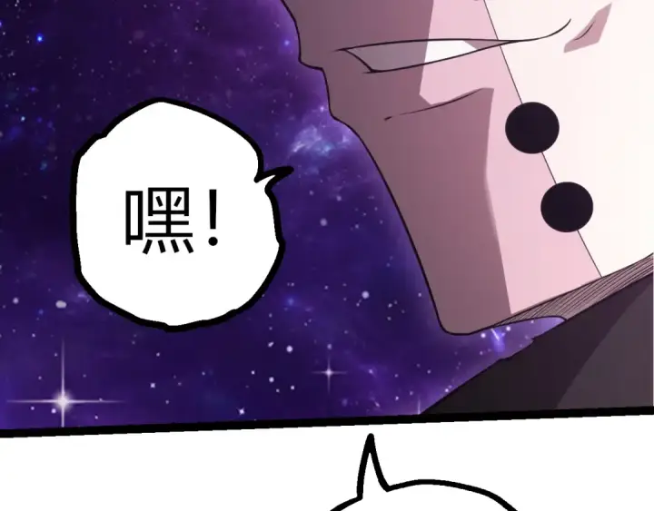 漫画《从大树开始的进化》第508话 与神一战第42张图
