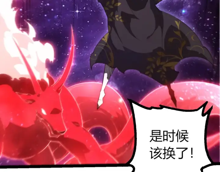 漫画《从大树开始的进化》第508话 与神一战第47张图