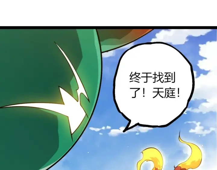 漫画《从大树开始的进化》第508话 与神一战第5张图