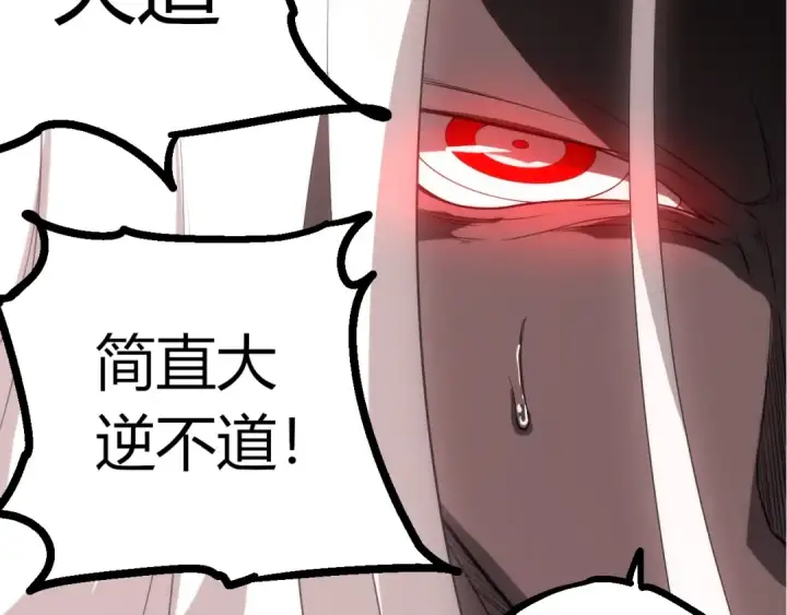 漫画《从大树开始的进化》第508话 与神一战第50张图