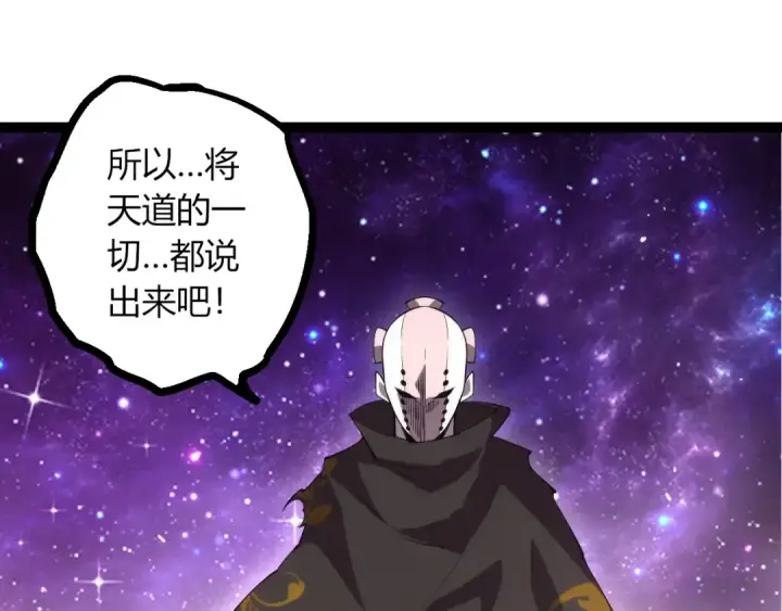 漫画《从大树开始的进化》第508话 与神一战第55张图