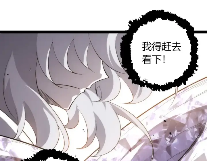 漫画《从大树开始的进化》第508话 与神一战第65张图