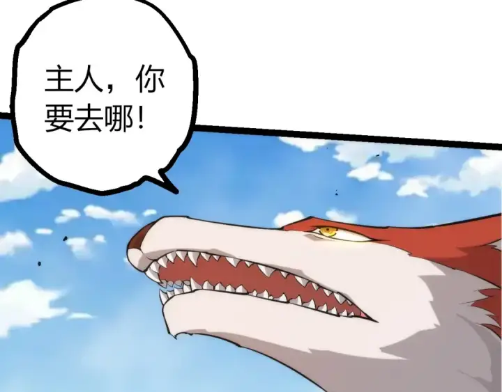 漫画《从大树开始的进化》第508话 与神一战第68张图
