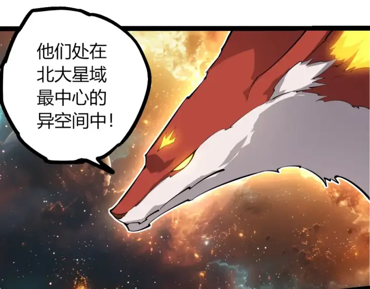 漫画《从大树开始的进化》第508话 与神一战第7张图