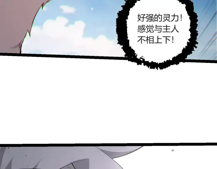 漫画《从大树开始的进化》第508话 与神一战第86张图
