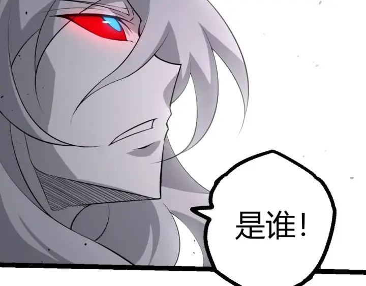 漫画《从大树开始的进化》第508话 与神一战第87张图