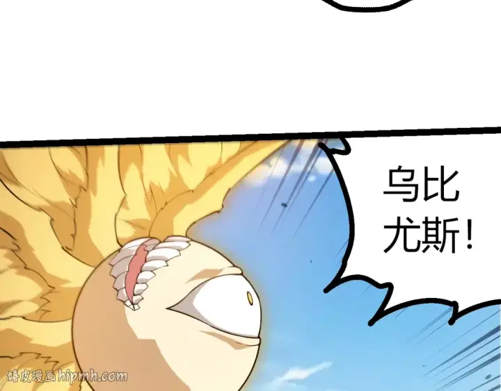 漫画《从大树开始的进化》第508话 与神一战第88张图