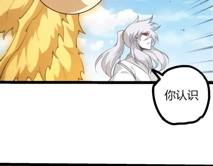 漫画《从大树开始的进化》第508话 与神一战第89张图