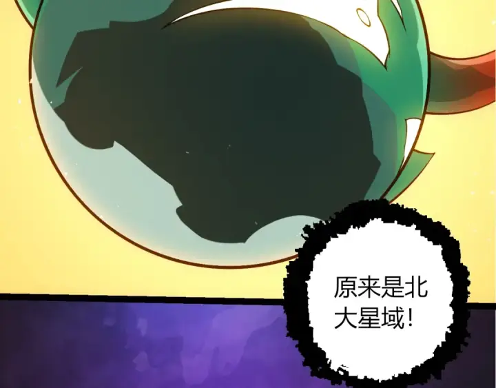 漫画《从大树开始的进化》第508话 与神一战第9张图