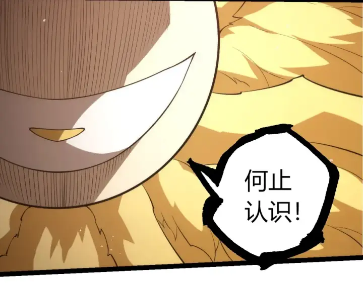 漫画《从大树开始的进化》第508话 与神一战第90张图