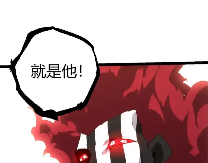 漫画《从大树开始的进化》第508话 与神一战第91张图