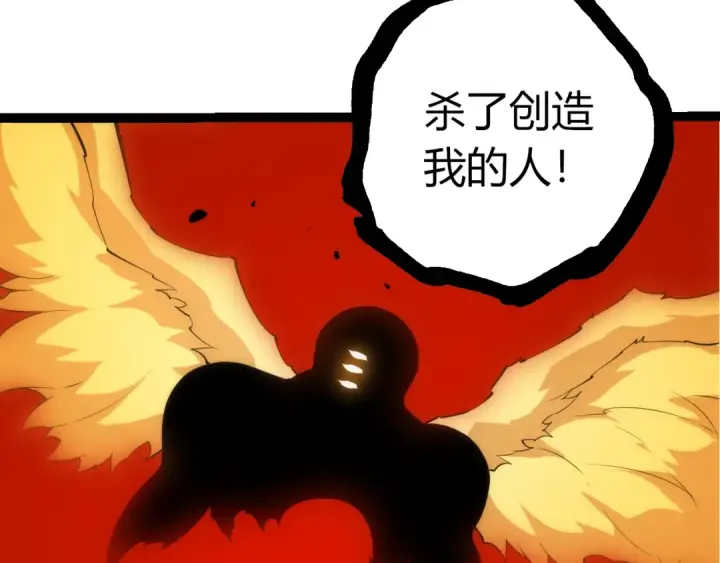 漫画《从大树开始的进化》第508话 与神一战第93张图