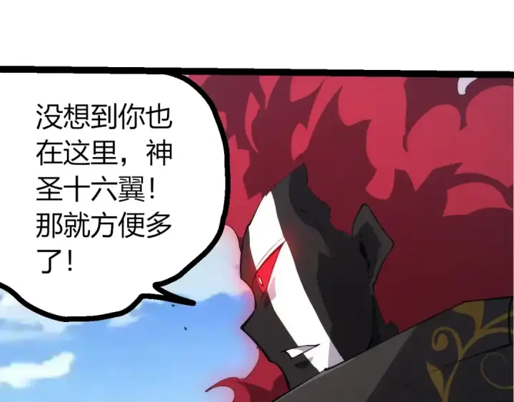 漫画《从大树开始的进化》第508话 与神一战第95张图