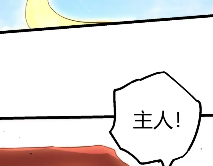 漫画《从大树开始的进化》第508话 与神一战第98张图