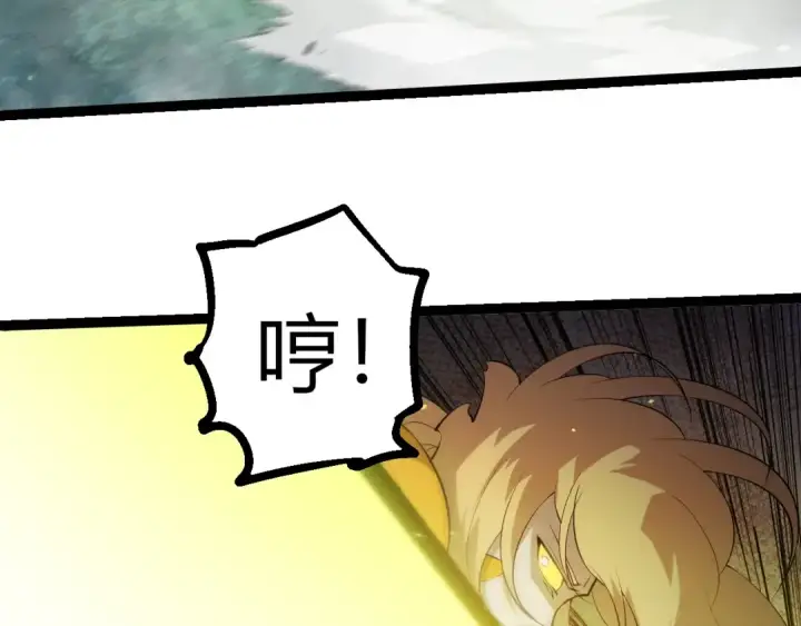 漫画《从大树开始的进化》第509话 但是我拒绝第101张图
