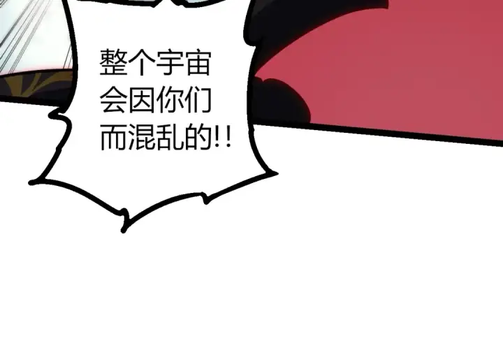 漫画《从大树开始的进化》第509话 但是我拒绝第14张图